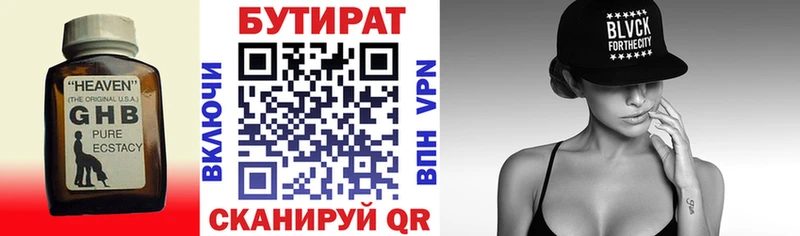 хочу наркоту  Островной  БУТИРАТ бутик 