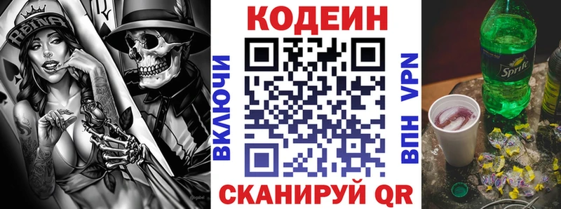 Кодеиновый сироп Lean Purple Drank  где найти   Островной 