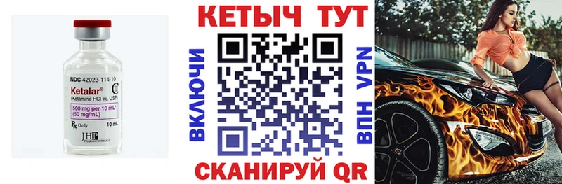 КЕТАМИН ketamine Островной