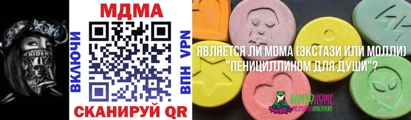MDMA кристаллы  Островной 